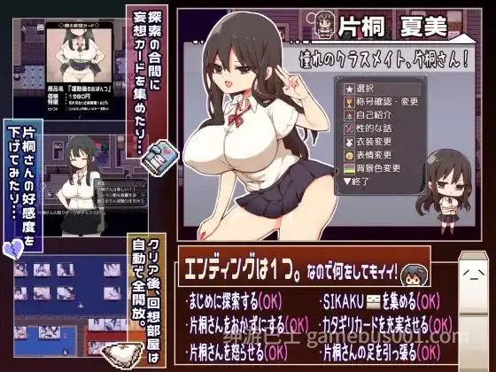 【SLG/动态/步兵】 片桐同学非常冷淡 / Katagiri-san is very cold-游戏截图4