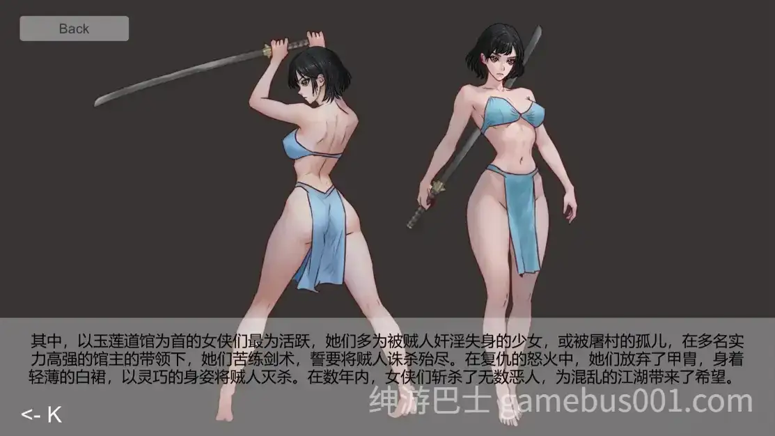 玉莲之剑 Sword of Lotus V0.9 官方中文步兵版-游戏截图7