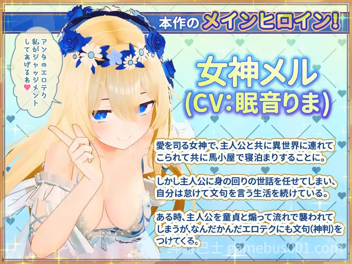 【触摸3D/官中】女神梅尔的触摸同居性活♡ / 女神メルのおさわり同棲性活♡-游戏截图3