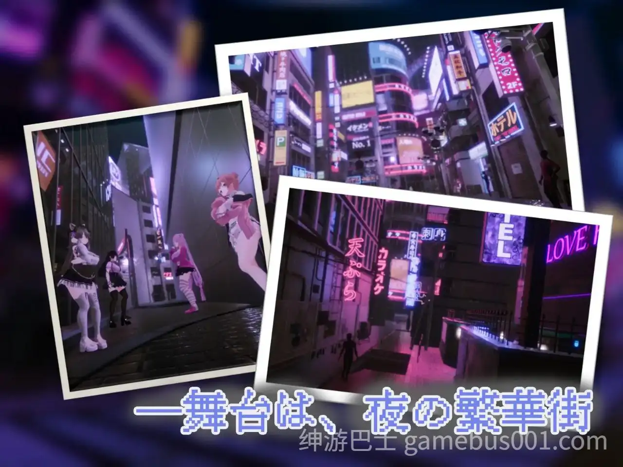 【互动3D】Yami-Yami City / 黑暗之城 机翻版-游戏截图0