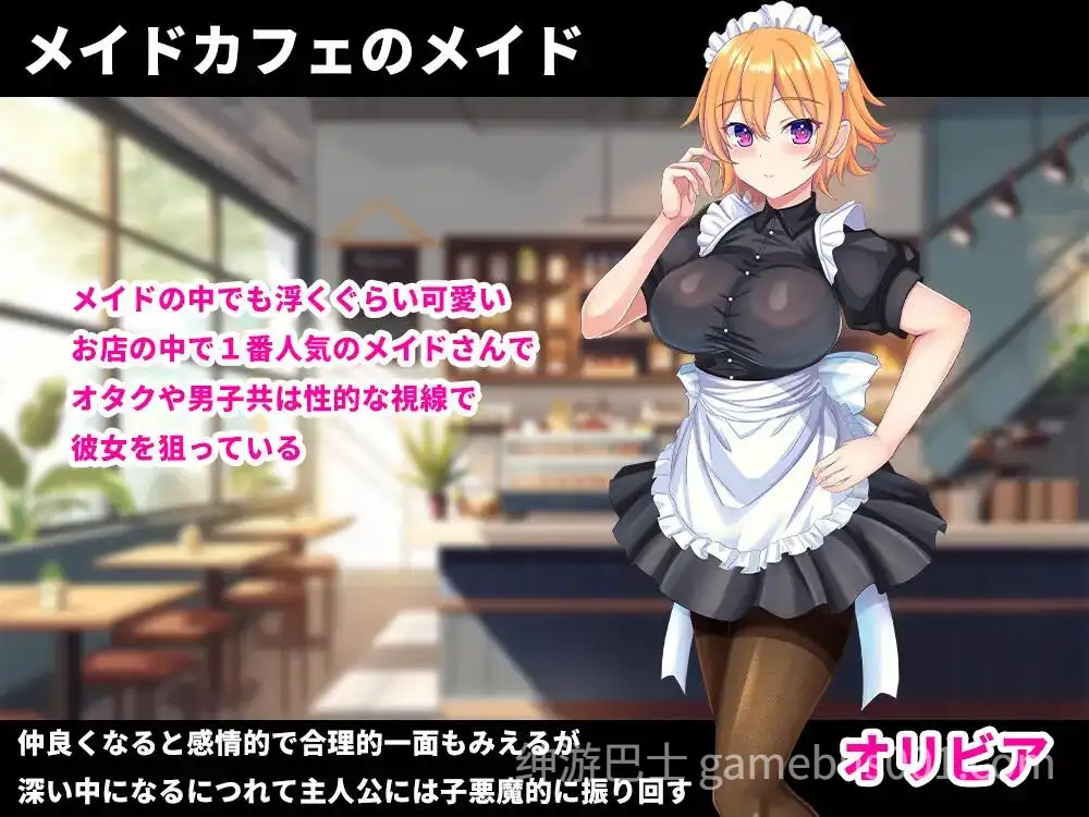 色情女仆服的奥利维亚 着エロメイド オリビア AI汉化版-游戏截图1
