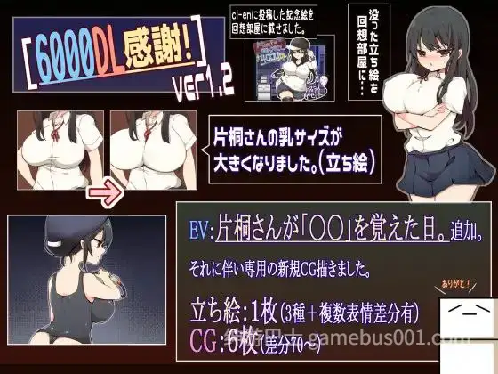 【SLG/动态/步兵】 片桐同学非常冷淡 / Katagiri-san is very cold-游戏截图5