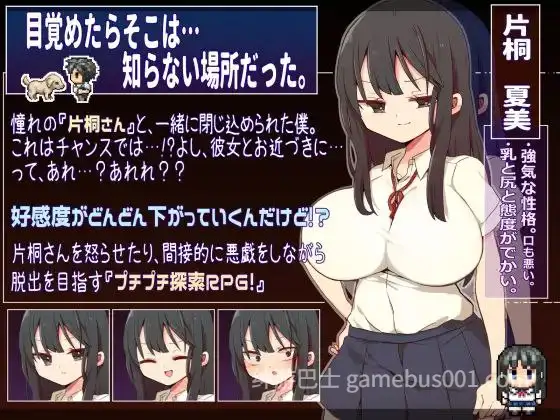【SLG/动态/步兵】 片桐同学非常冷淡 / Katagiri-san is very cold-游戏截图0