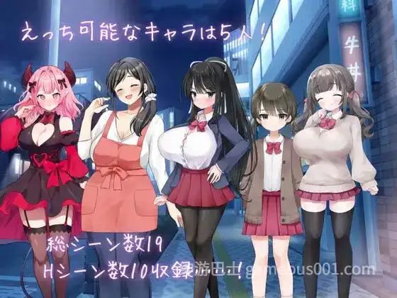 【SLG/动态】真实♡搭讪模拟 りある♡なんぱしみゅれーしょん-游戏截图3