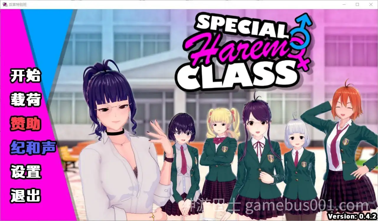 【沙盒SLG/后宫】 特殊后宫职业 后宫特别班 Special Harem Class v0.4.5a AI汉化步兵版-游戏截图0