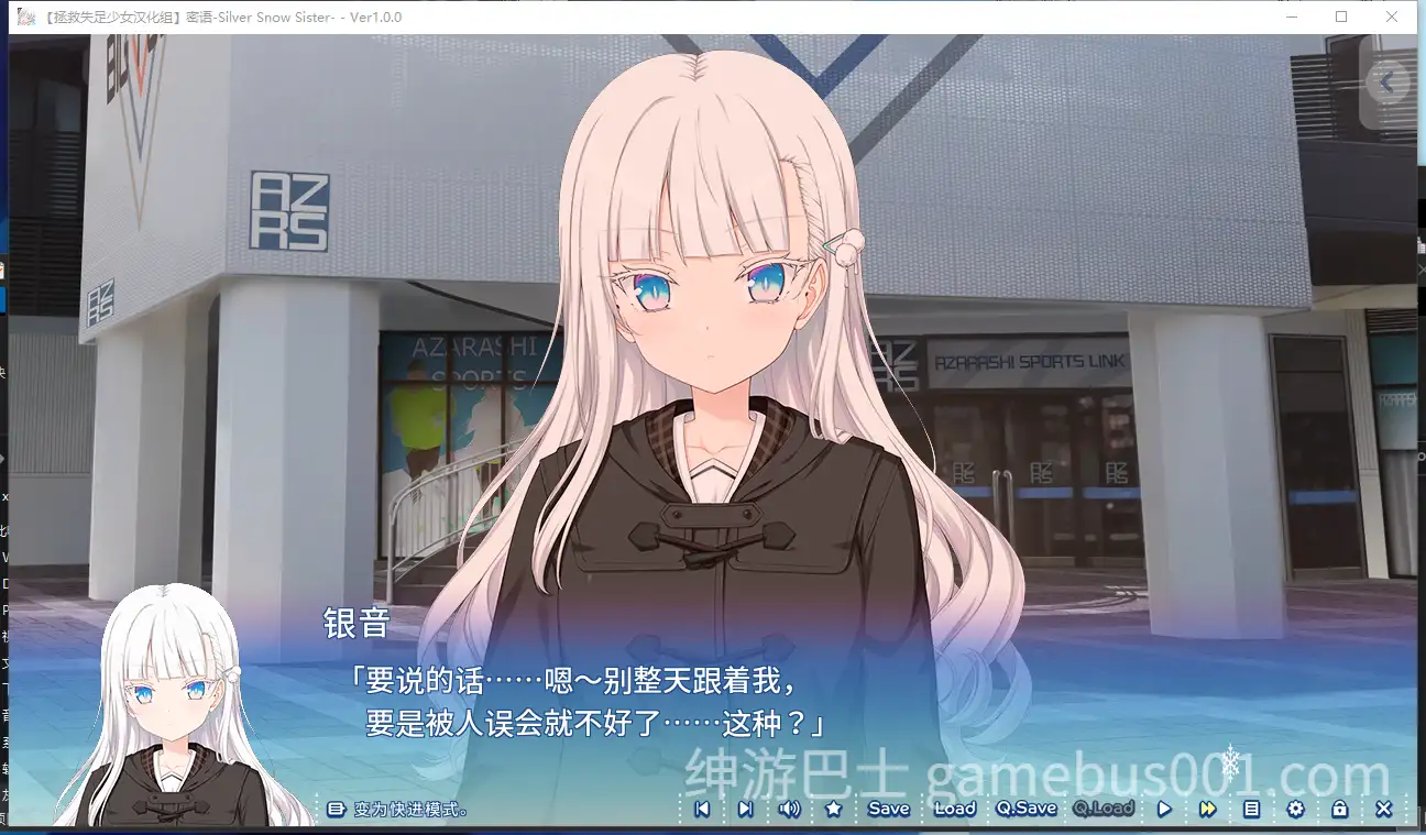 爱语-银雪姐妹 アイコトバ-Silver Snow Sister ~ 精翻汉化版-游戏截图3