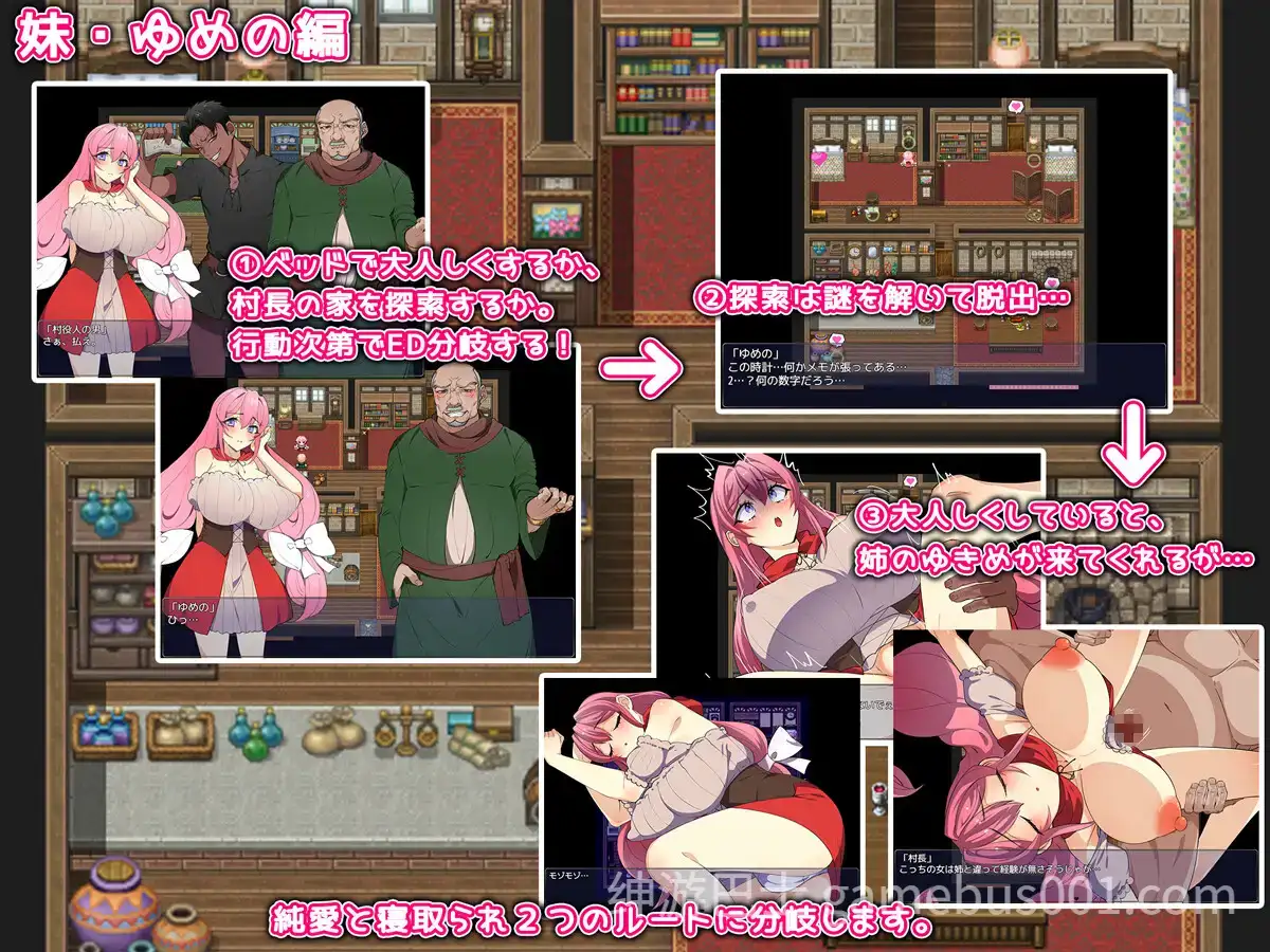 【RPG/动态】姐妹榨取～纯爱与牛头人之村～ / 姉妹搾取～純愛と寝取られの村～ 汉化版-游戏截图2