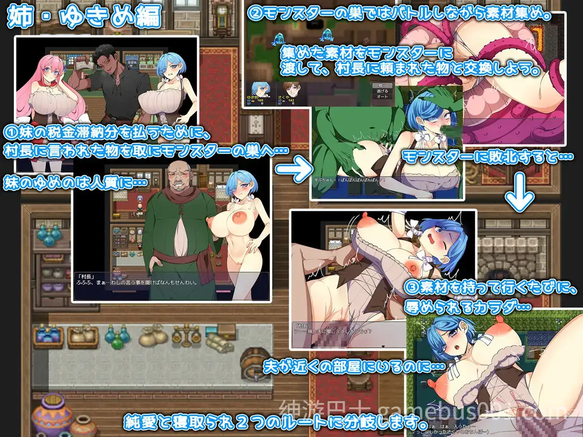 【RPG/动态】姐妹榨取～纯爱与牛头人之村～ / 姉妹搾取～純愛と寝取られの村～ 汉化版-游戏截图3