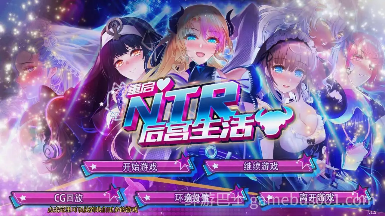 【SLG/动态】重启的NTR后宫生活 MY New Born Life In A Harem v1.5官中步兵版-游戏截图0