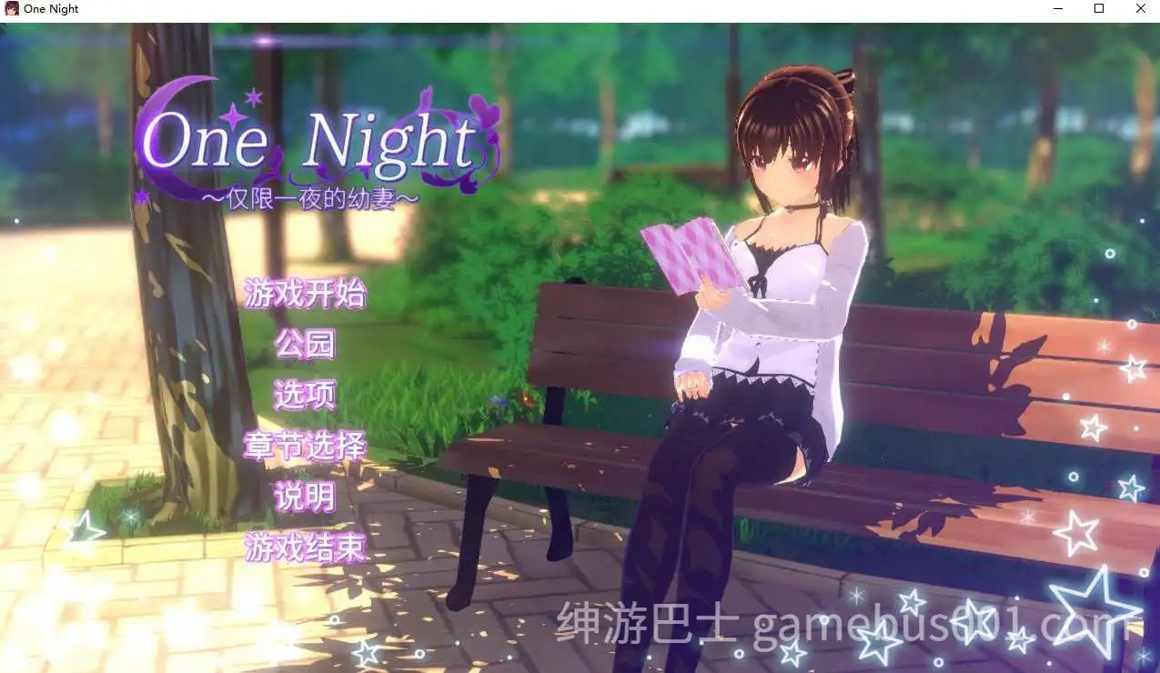 【SLG/官中/动态】仅限一夜的幼妻 One Night-游戏截图0