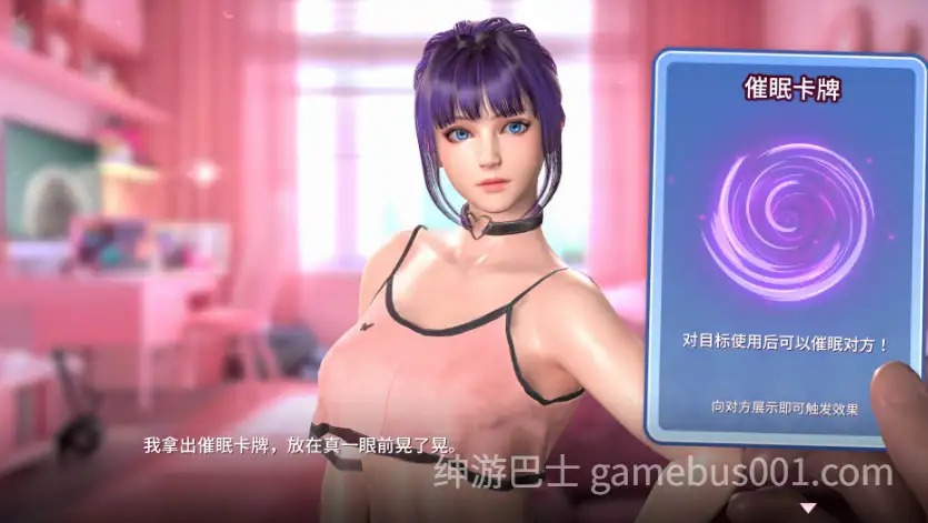 【SLG/动态】催眠卡牌2 幸福生活 V1.0.13 官中步兵版-游戏截图0