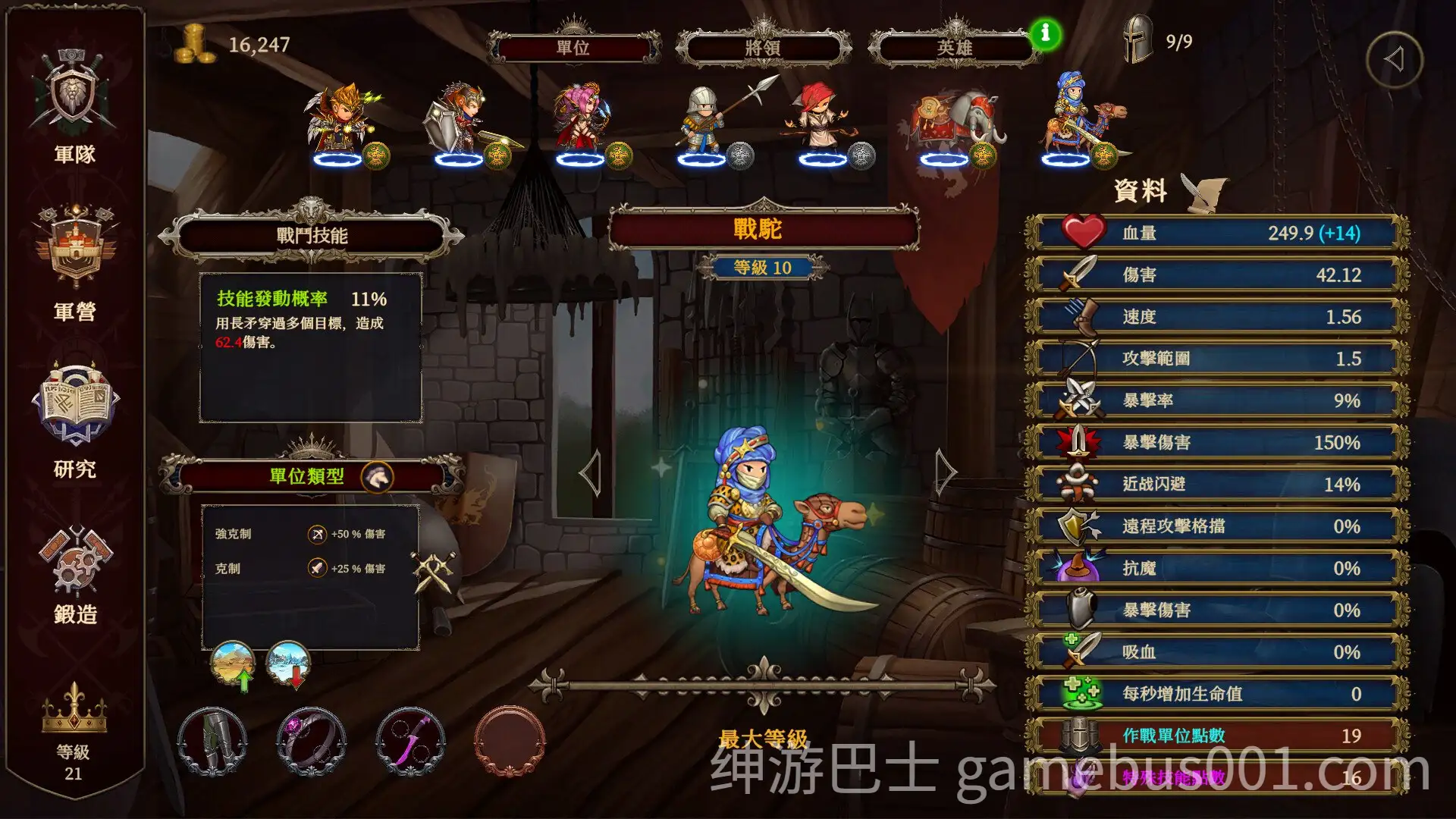 【塔防SLG】爱与战争：机会英雄2 / Love n War: Hero by Chance 2-游戏截图2