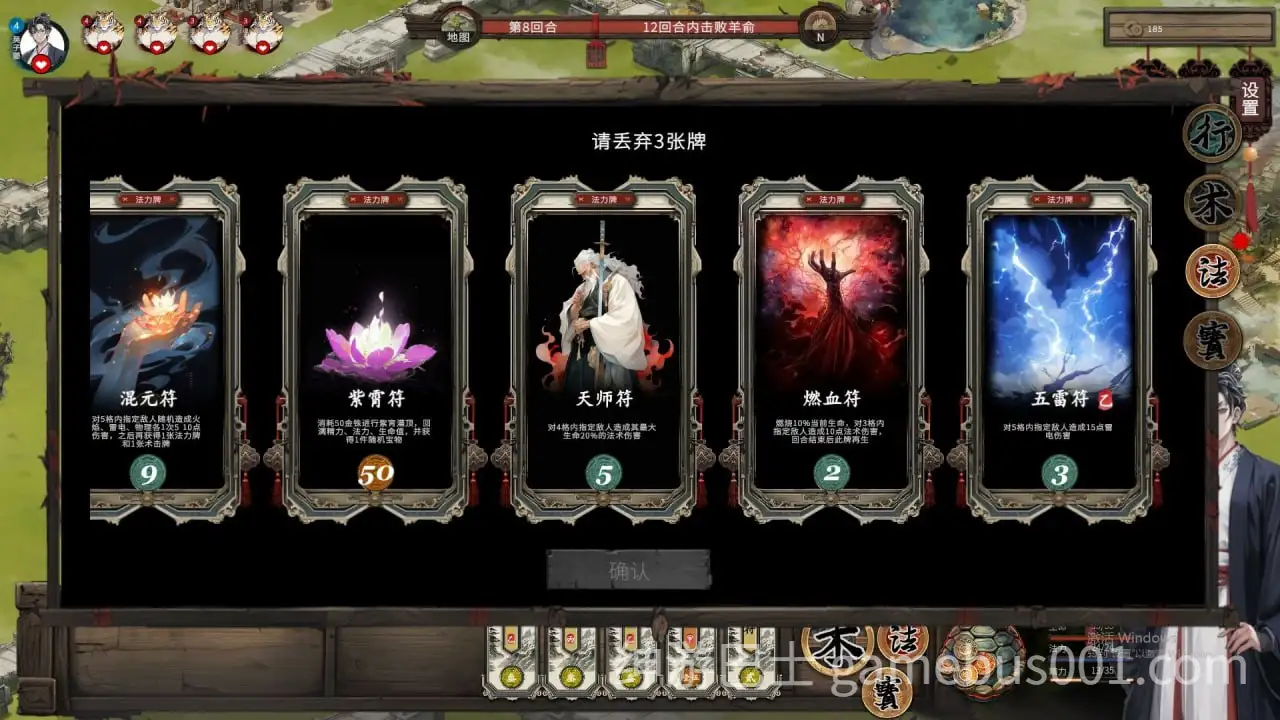 【SLG/动态】天机录 Build.12739675 官中步兵版-游戏截图5