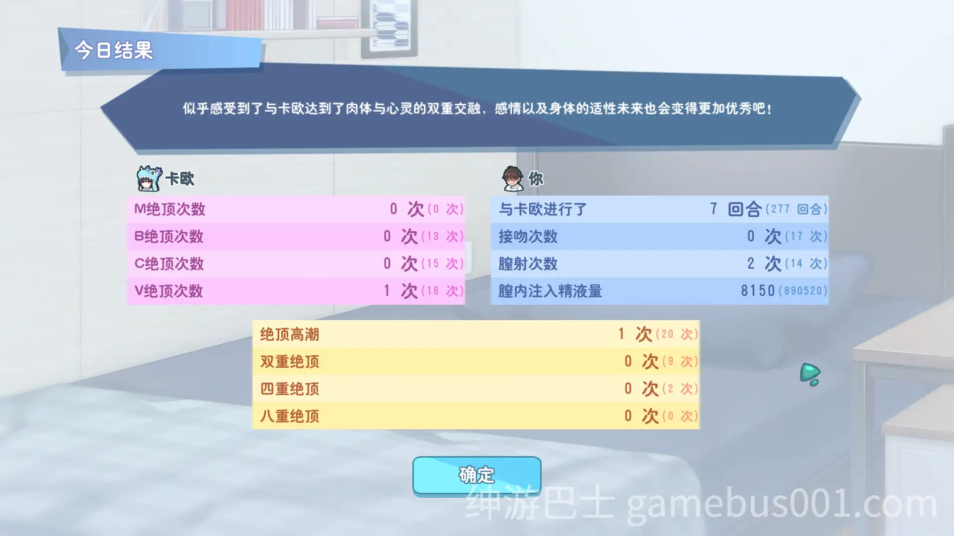 【互动SLG/动态】怠惰的怪兽公主不想工作 v1.091 官中步兵版-游戏截图4