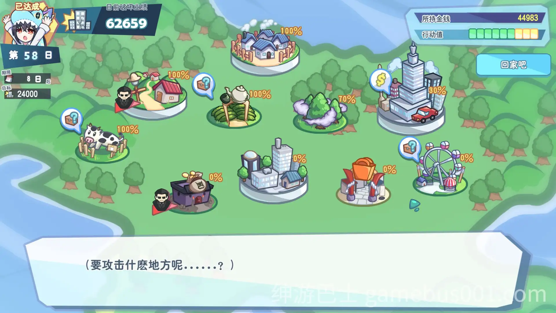 【互动SLG/动态】怠惰的怪兽公主不想工作 v1.091 官中步兵版-游戏截图2