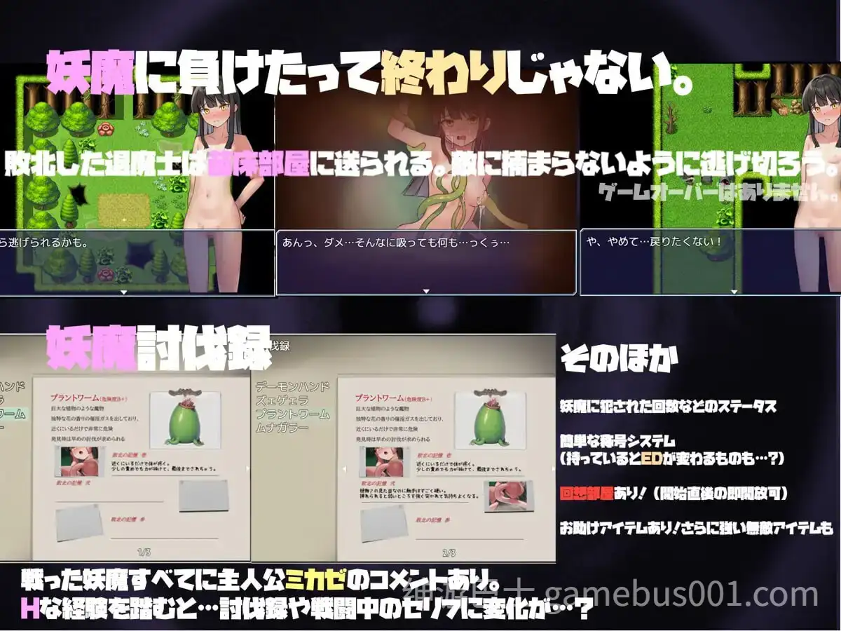 【RPG】御风的触控记录 / ミカゼの淫触録【PC+安卓】-游戏截图4
