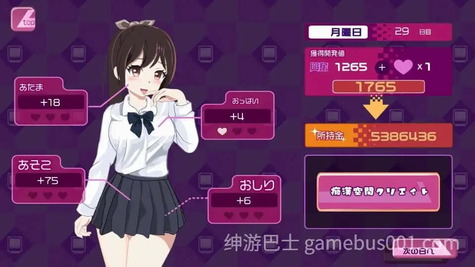 【互动SLG】電車改変おさわり痴漢 ~お手がる痴○空間クリエイト~ 机翻版-游戏截图3