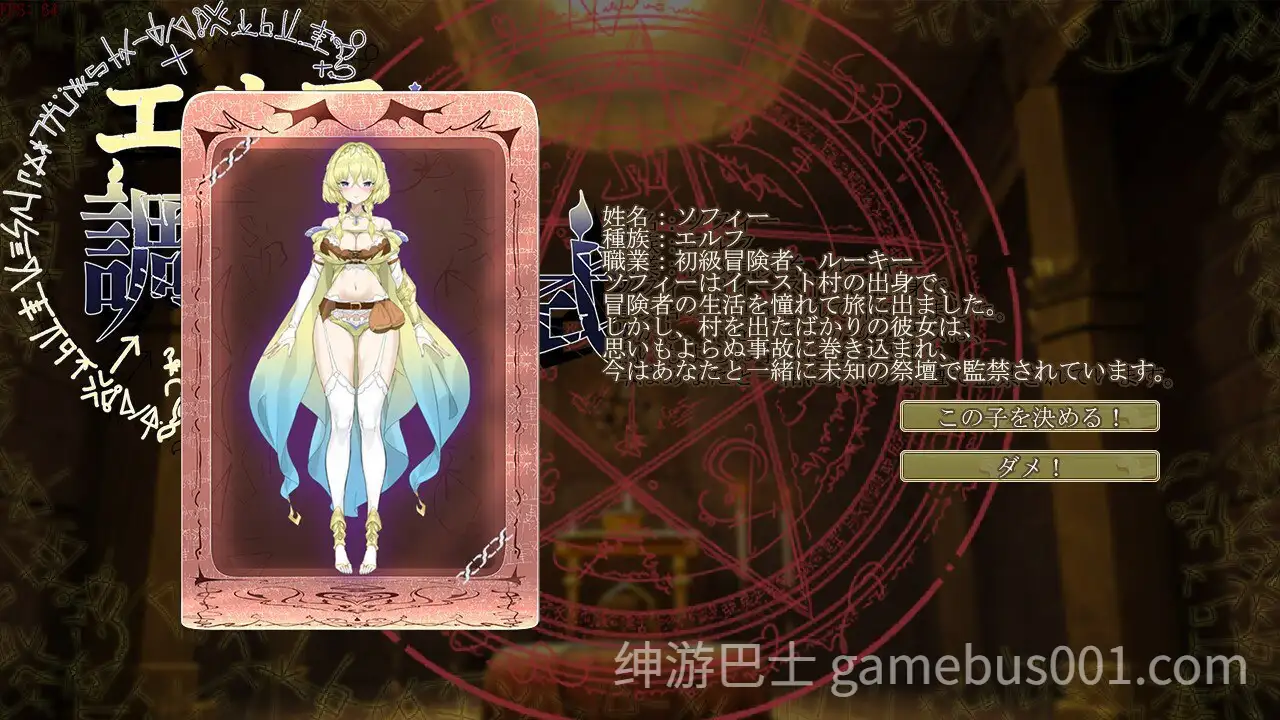 【SLG/动态】妖精调教仪式 Elf Discipline Ceremony 官中步兵版-游戏截图0