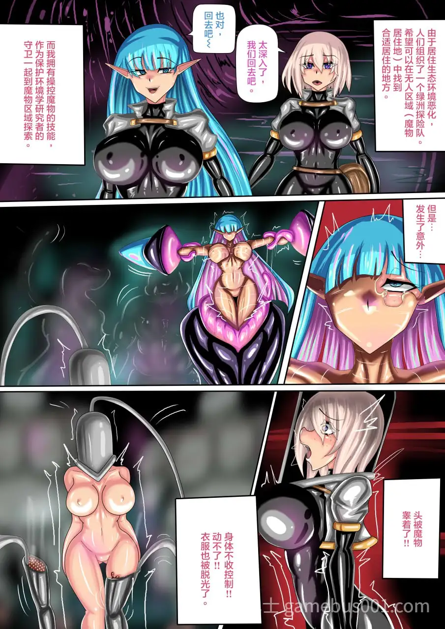 【RPG/逃生】无底触穴 Endless Tentacle Cave 官方中文版-游戏截图3