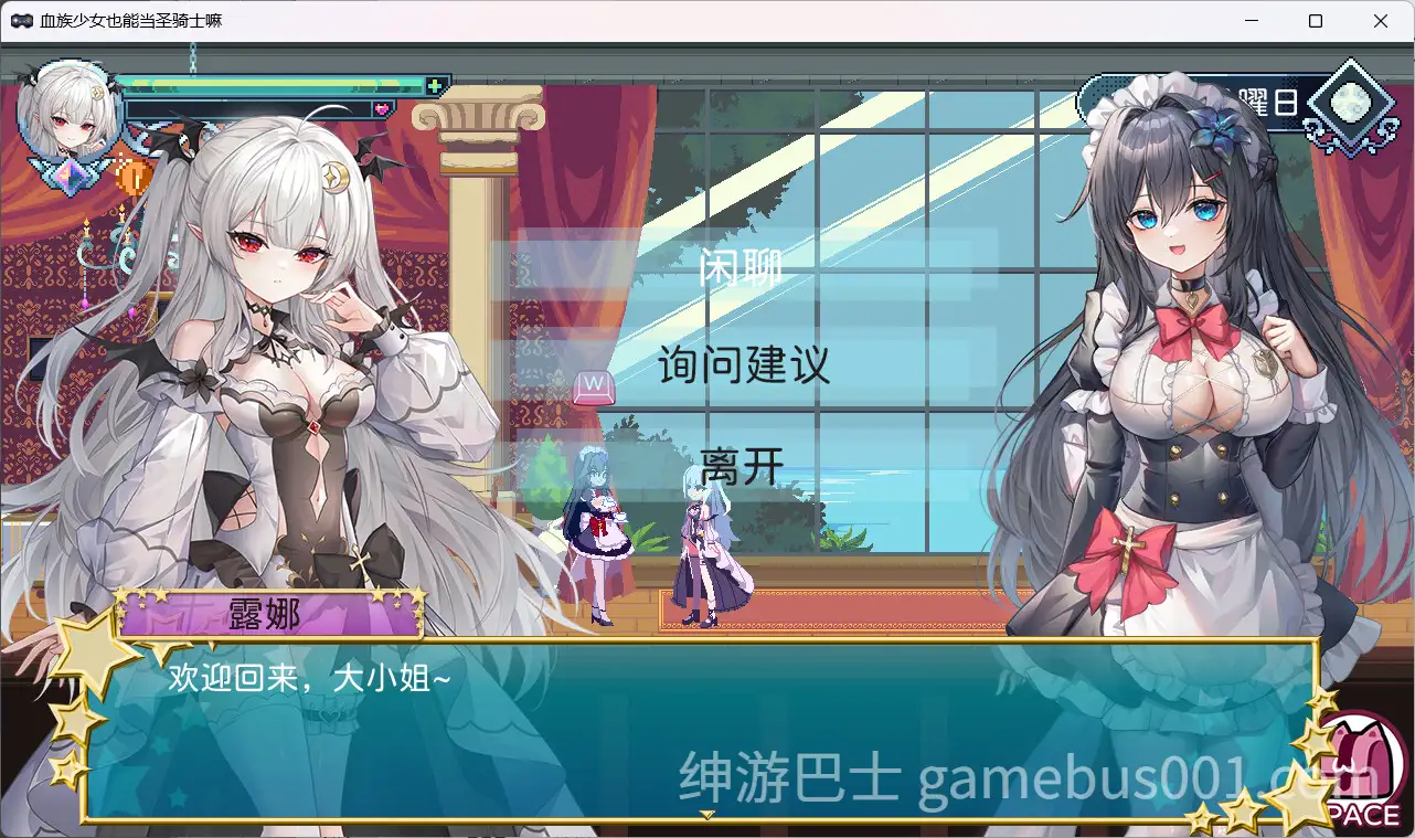 【ACT/像素】血族少女也能当圣骑士吗？V1.0 官方中文版-游戏截图2