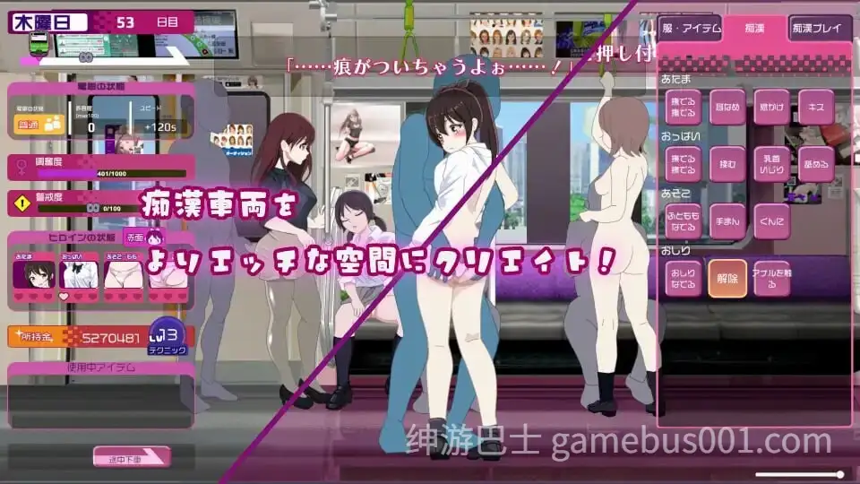 【互动SLG】電車改変おさわり痴漢 ~お手がる痴○空間クリエイト~ 机翻版-游戏截图4