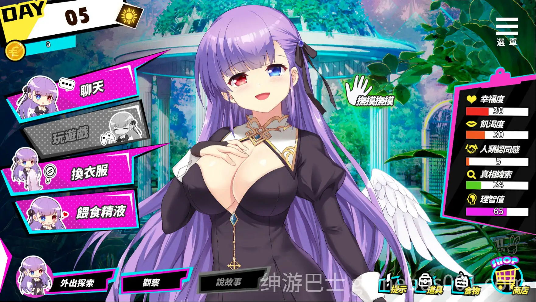 魅魔少女 Succubus Girl V1.17 官方中文版-游戏截图3