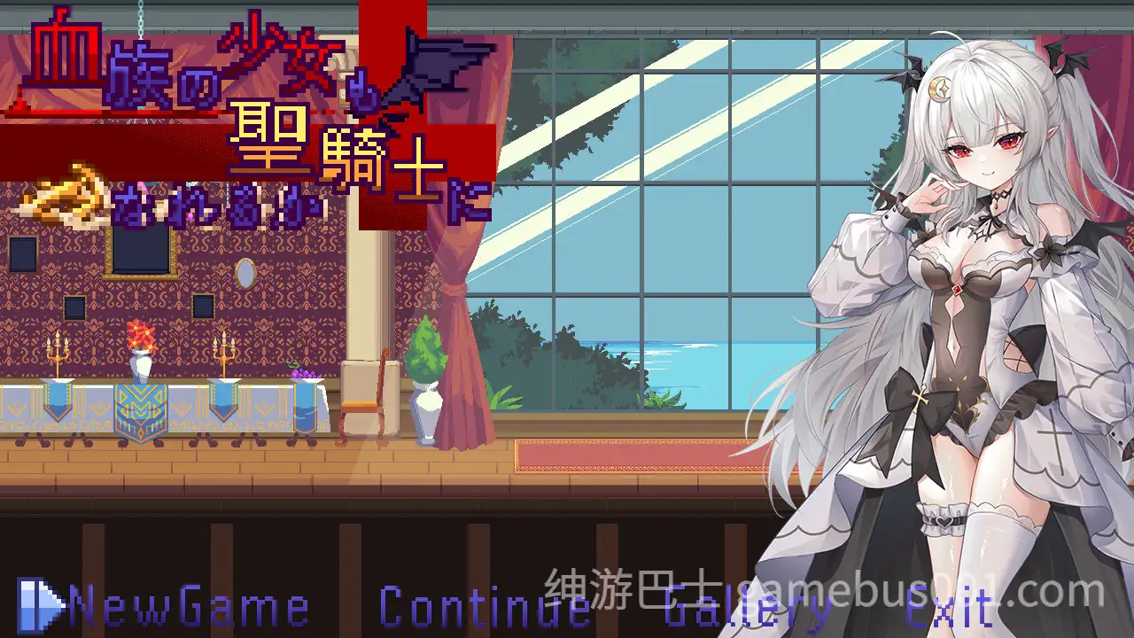 【ACT/像素】血族少女也能当圣骑士吗？V1.0 官方中文版-游戏截图0