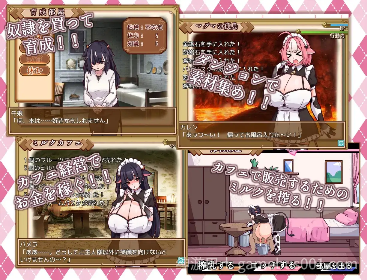 牛娘女仆的牛奶咖啡馆 牛娘メイドのミルクカフェ AI汉化版 [PC+安卓】-游戏截图1