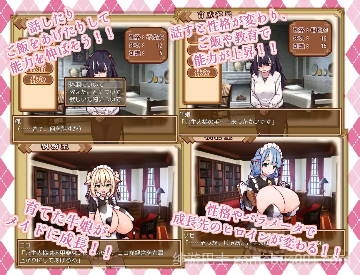牛娘女仆的牛奶咖啡馆 牛娘メイドのミルクカフェ AI汉化版 [PC+安卓】-游戏截图0