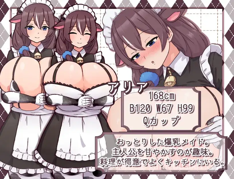 牛娘女仆的牛奶咖啡馆 牛娘メイドのミルクカフェ AI汉化版 [PC+安卓】-游戏截图4