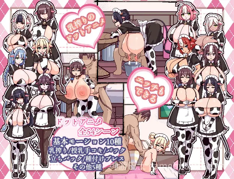 牛娘女仆的牛奶咖啡馆 牛娘メイドのミルクカフェ AI汉化版 [PC+安卓】-游戏截图2