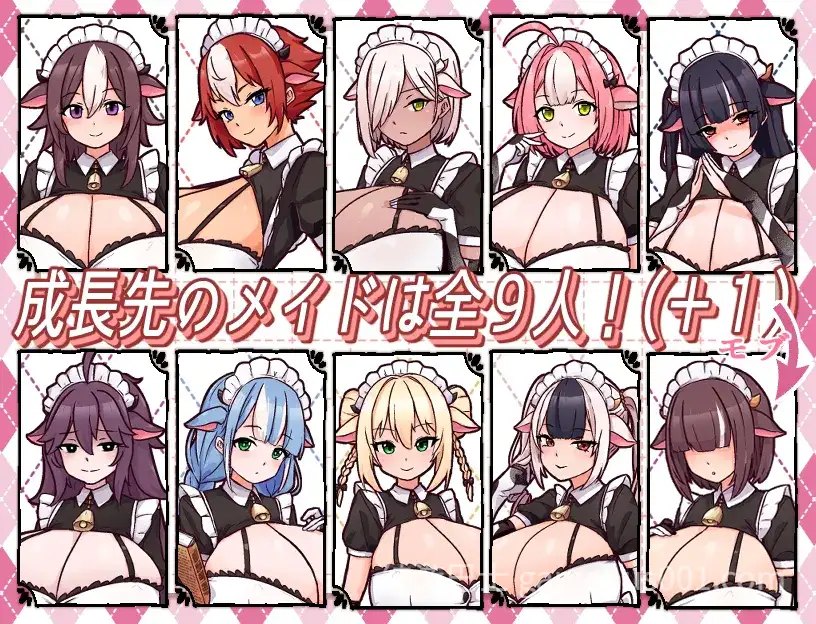 牛娘女仆的牛奶咖啡馆 牛娘メイドのミルクカフェ AI汉化版 [PC+安卓】-游戏截图3