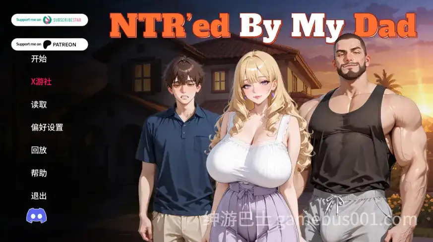 被我爸爸NTR NTR’ed by My Dad v0.2.0 汉化版 [PC+安卓】-游戏截图4