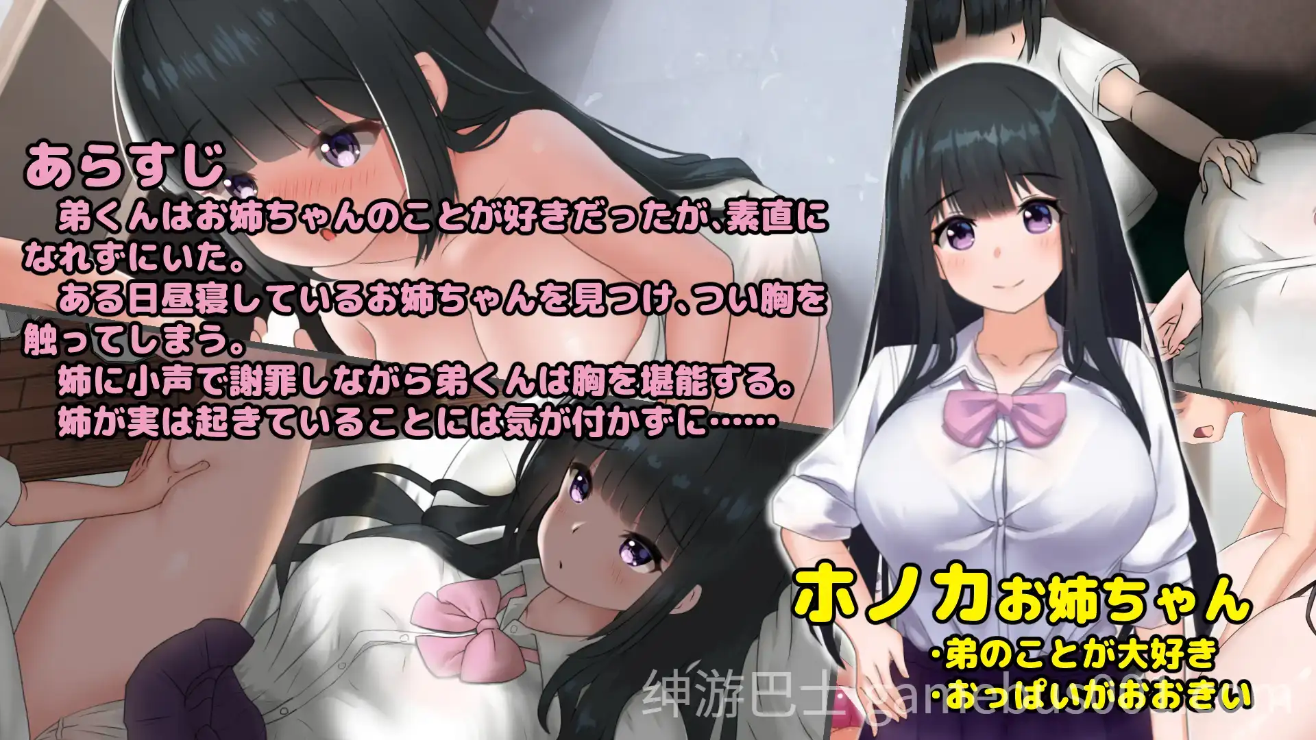 【互动SLG/动态】姐姐好想被弟弟袭击！Ver1.04 精翻汉化步兵版-游戏截图3