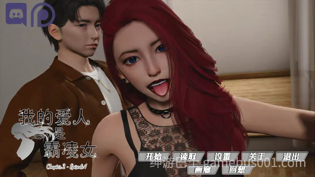【精品SLG】我的女友是恶霸 My Bully is My Lover Ch.2 Ep.1 AI汉化版【PC+安卓】-游戏截图0
