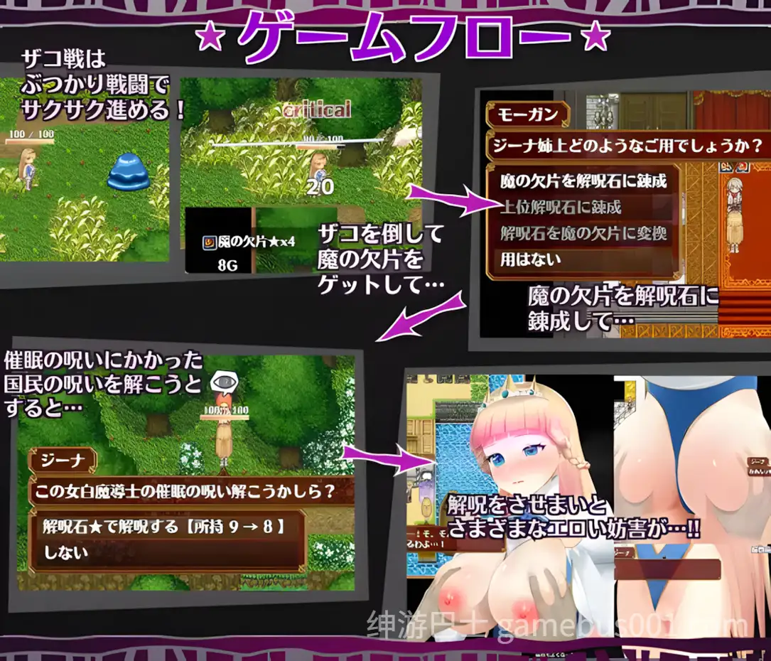 催眠公主骑士 Hypnosis Knight-Princess 官方中文步兵版-游戏截图3