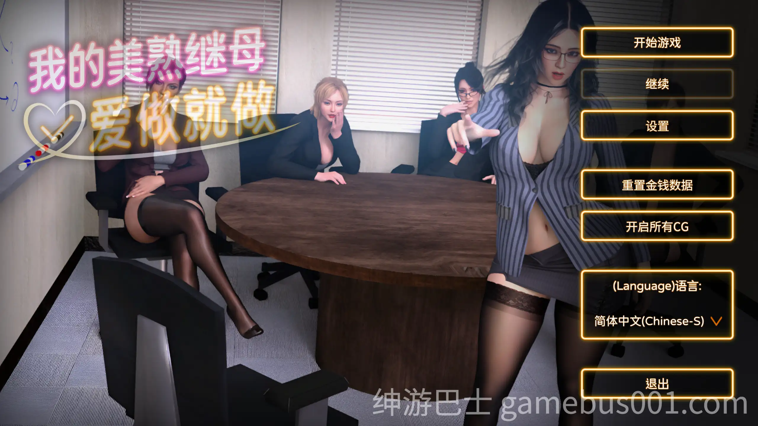 我的美熟继母:爱做就做 My MILF Stepmom Free Use 官方中文步兵版-游戏截图1