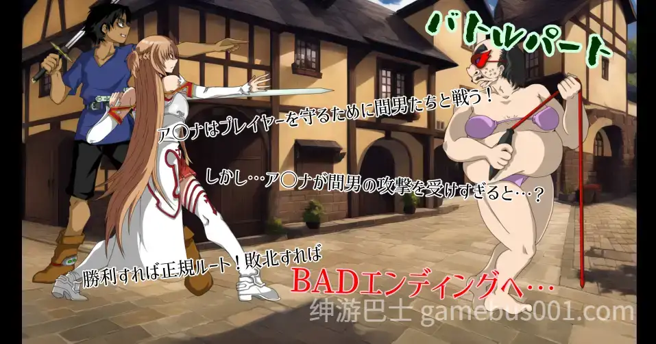 SAO刀剑神域同人：Sexualize Adultic Online v0.3.1 Mtool汉化版-游戏截图1