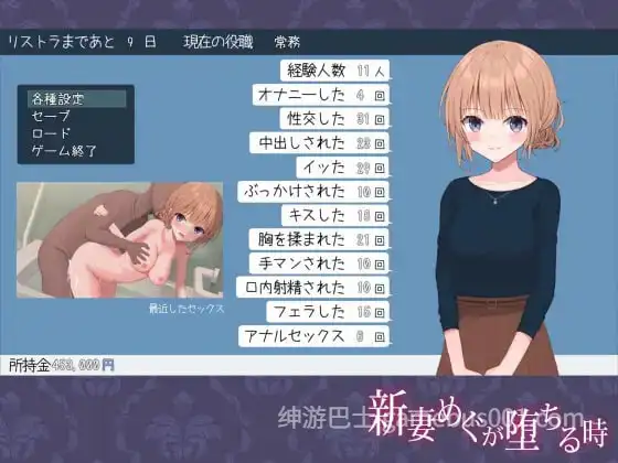 新婚妻子小惠的堕落 / 新妻めぐが堕ちる時 官方中文版 | PC+安卓-游戏截图0