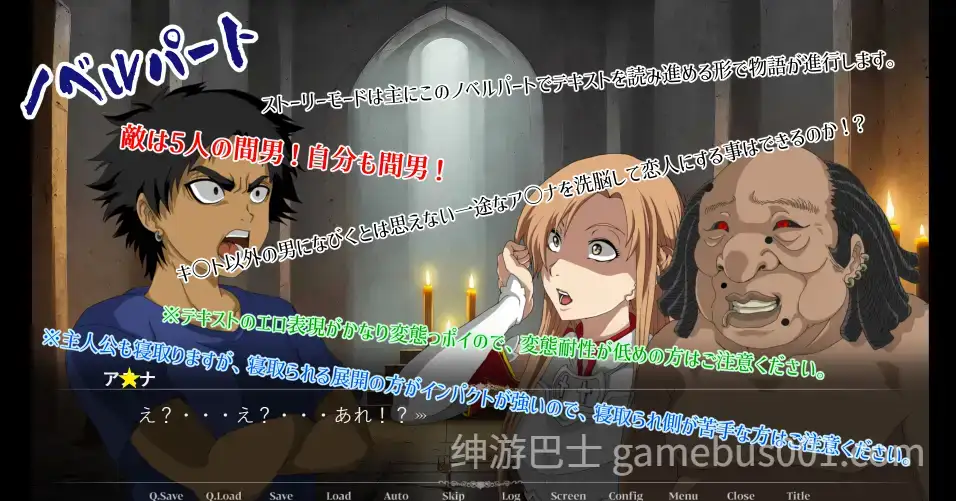 SAO刀剑神域同人：Sexualize Adultic Online v0.3.1 Mtool汉化版-游戏截图0