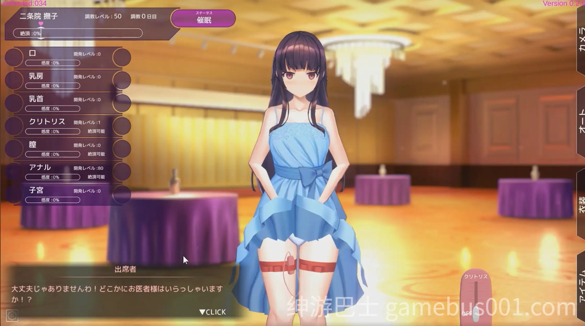 用洗脑APP肆意玩弄狂妄大小姐  V1.24 官中版+存档 | 高傲大小姐催眠APP调教模拟-游戏截图4
