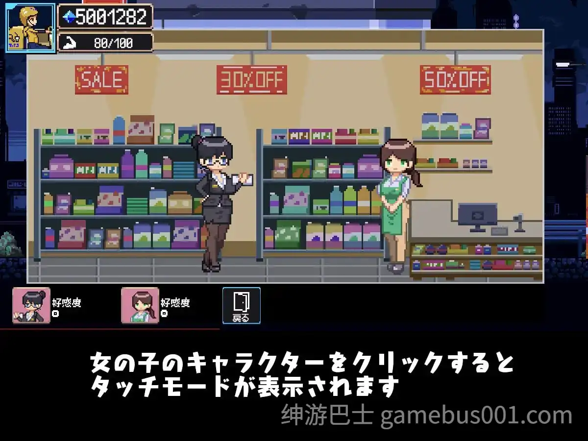 幸运的发货人 / 幸運な荷送人 Ver1.1 机翻版-游戏截图6