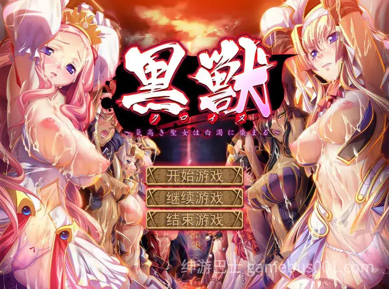 黑兽·改Ⅰ+Ⅱ 精修汉化版 PC+安卓直装【攻略+全动画+漫画+CG】-游戏截图4