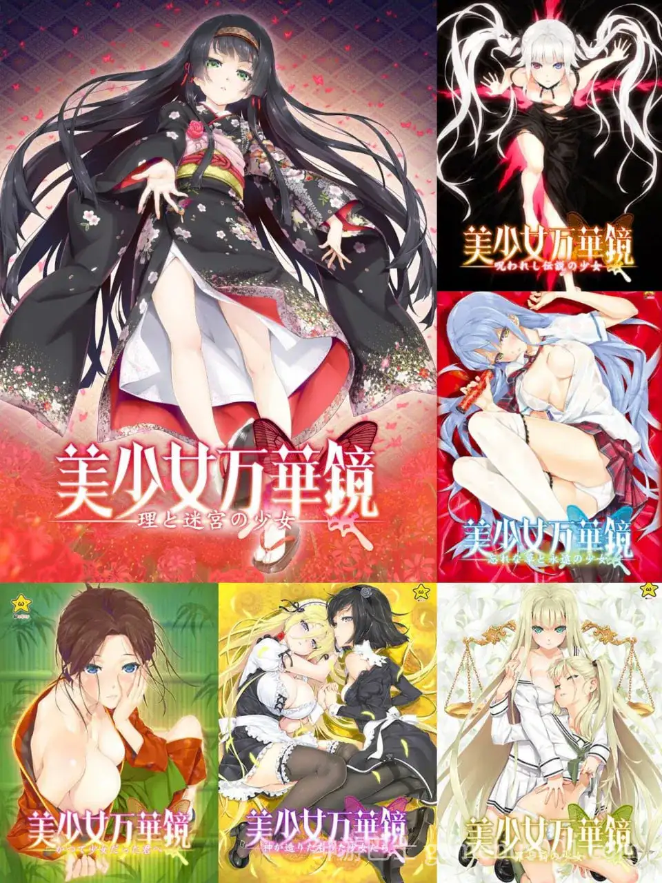 美少女万华镜 1-7部合集 精翻汉化版 | PC+安卓模拟器-游戏截图0