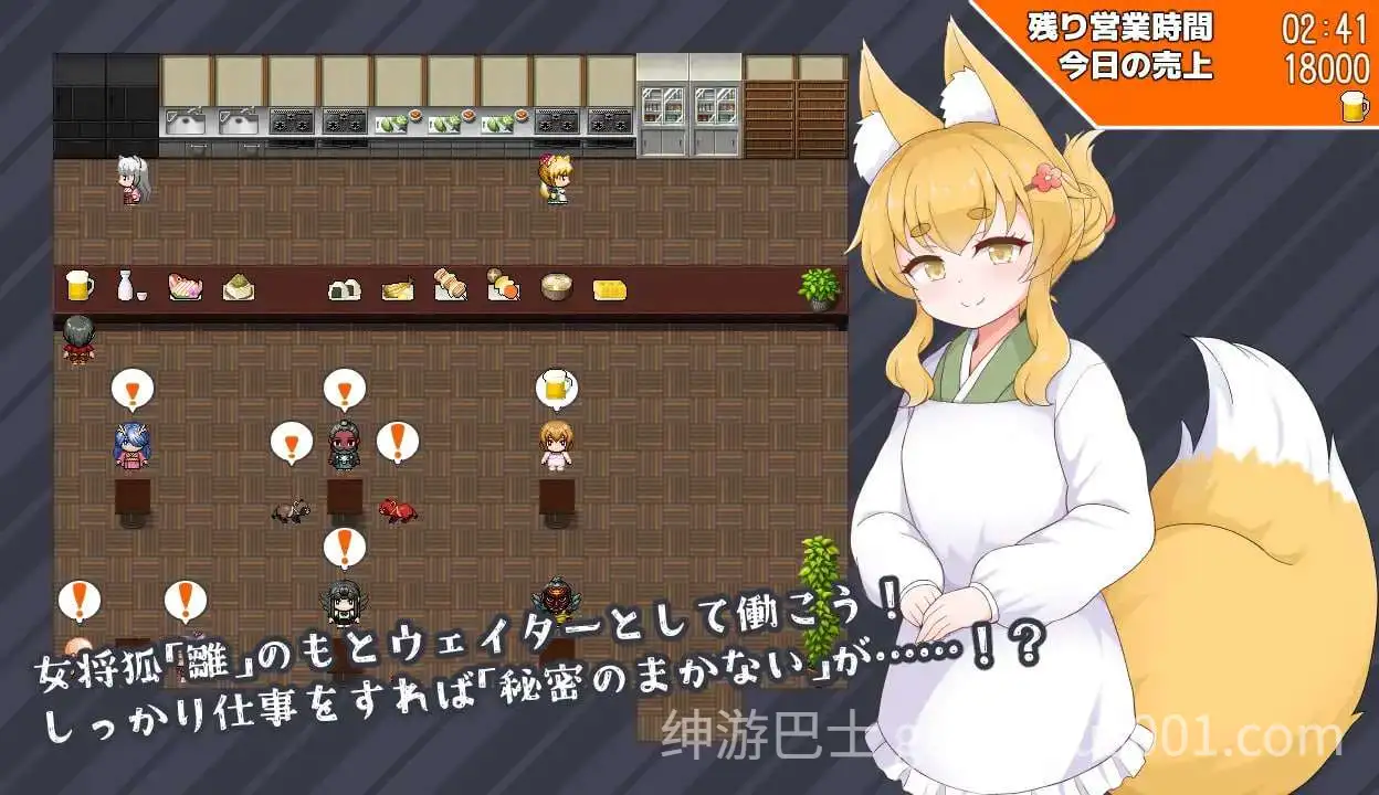 狐狸灯笼秘密餐点物语 / 狐の提灯秘密のまかない物語 汉化版+全回想存档-游戏截图2