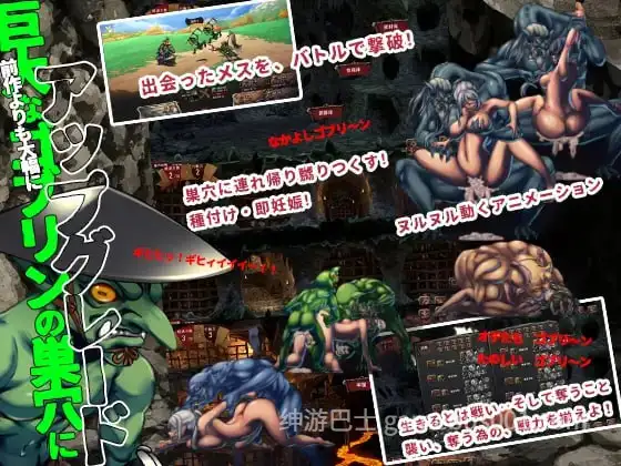 哥布林的巢穴 战国饿鬼道 / ゴブリンの巣穴 戦国餓鬼道 Ver.250407汉化版+3DLC-游戏截图3