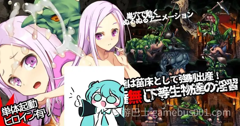 哥布林的巢穴 战国饿鬼道 / ゴブリンの巣穴 戦国餓鬼道 Ver.250407汉化版+3DLC-游戏截图2