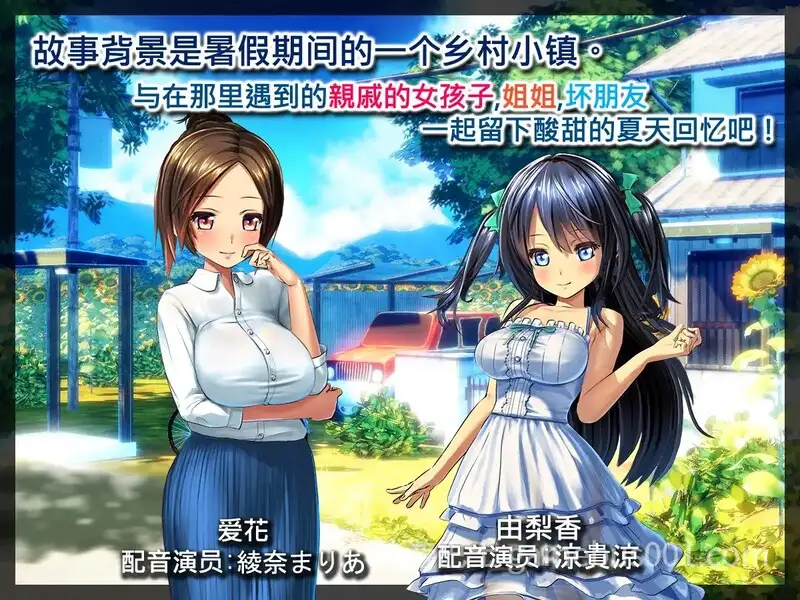 我的H暑假 乡下的假日回忆 V2.2 DLC+攻略+存档 | 经典3D沙盒RPG-游戏截图3