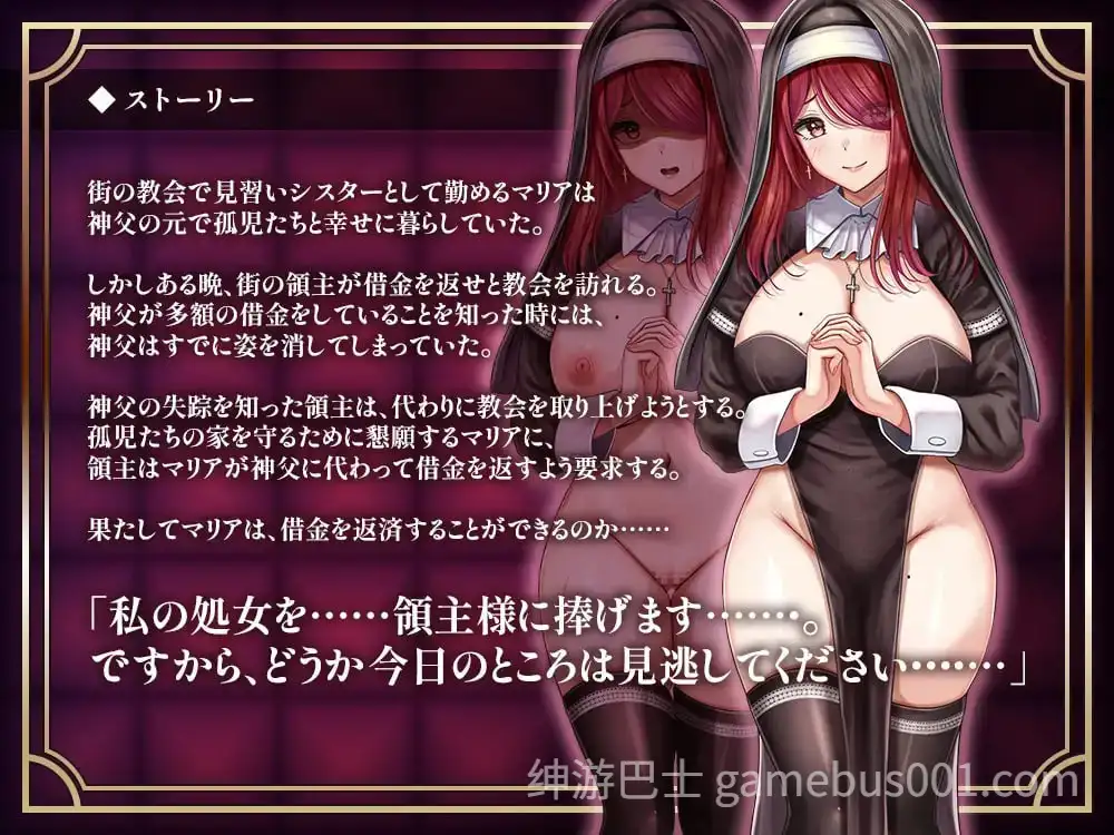 堕落圣女～修女的卖春性生活～ AI汉化版-游戏截图1