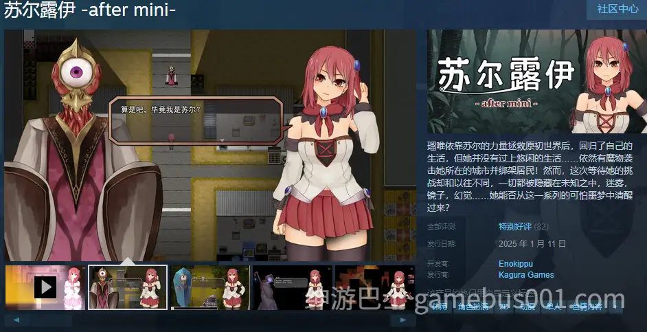 苏尔露伊 -after mini- 官中步兵版 | 动态2D魔法少女噩梦冒险RPG-游戏截图0